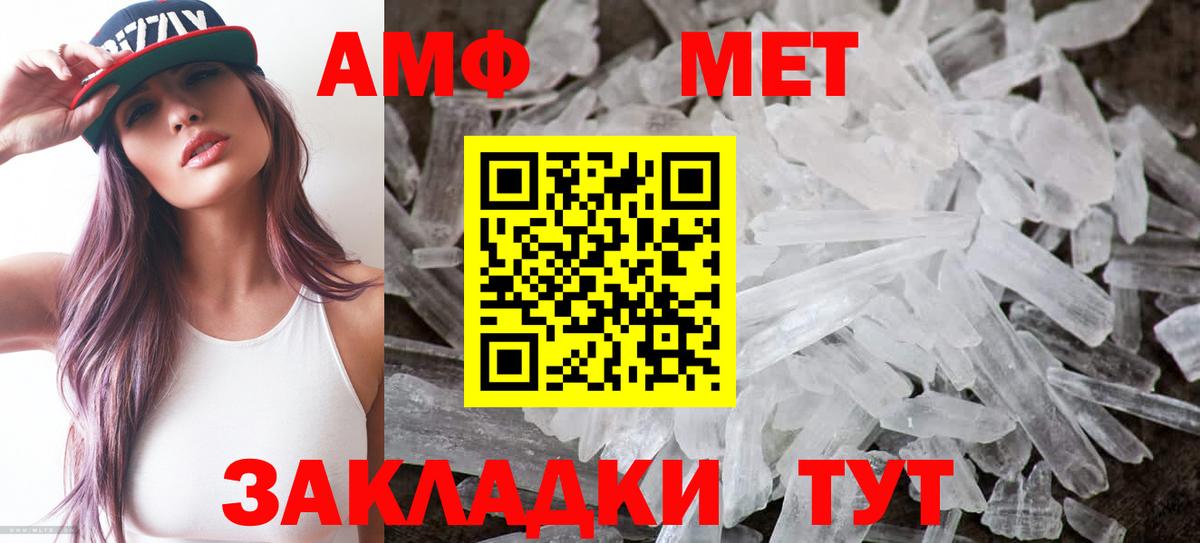АМФЕТАМИН Premium Котовск