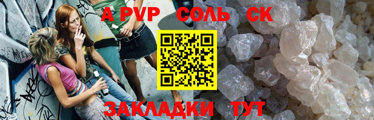 Alpha-PVP СК Котовск