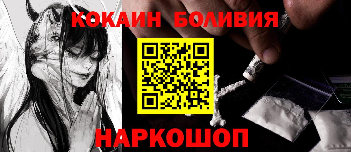 COCAIN Эквадор Котовск