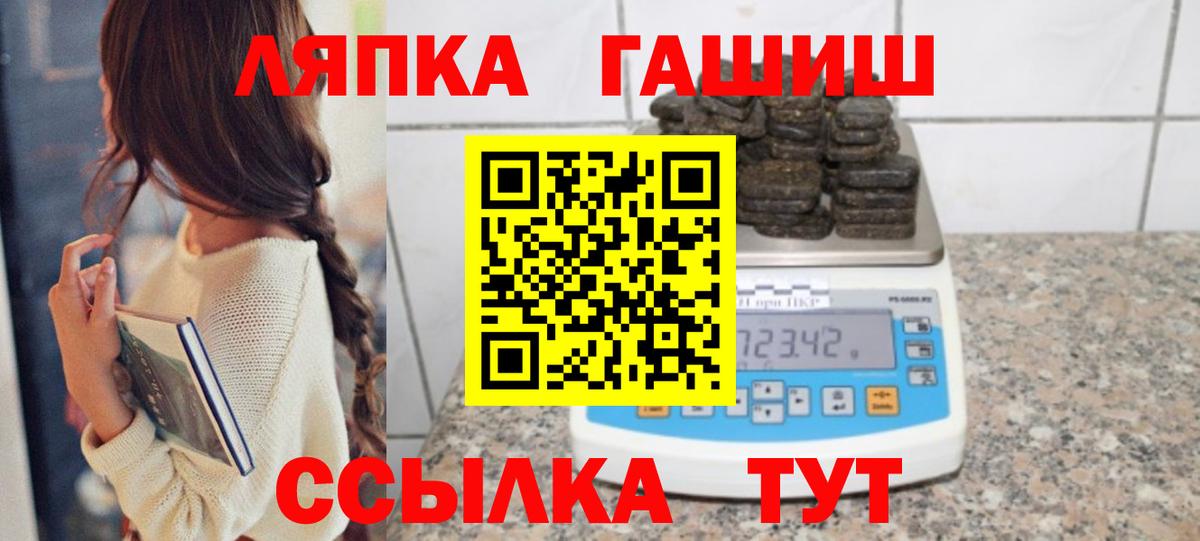 ГАШ  Гашиш хэш  Котовск  Вход с VPN  ГАШИШ Cannabis 