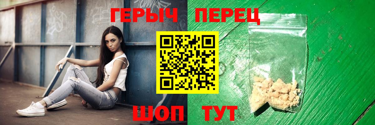 ГЕРОИН белый Котовск
