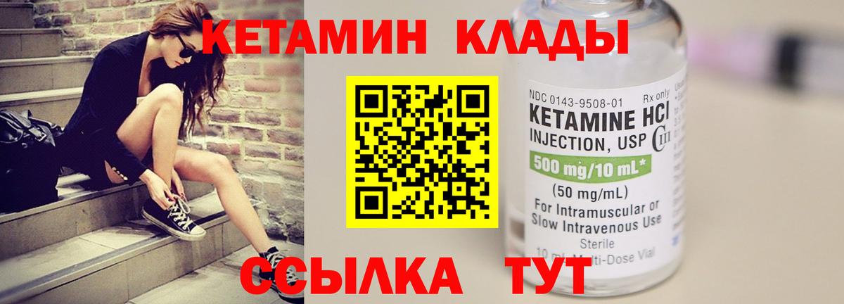 Котовск  Кетамин ketamine  Вход с VPN 