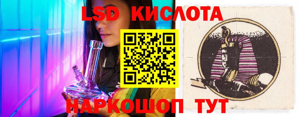LSD-25 экстази  Вход с VPN  blacksprut ссылки  LSD-25 экстази кислота  Котовск 