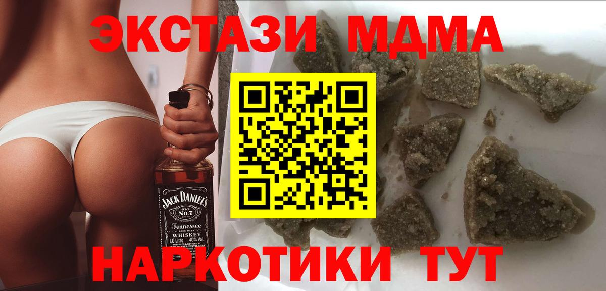 MDMA crystal  Вход с VPN  Котовск  MDMA crystal 