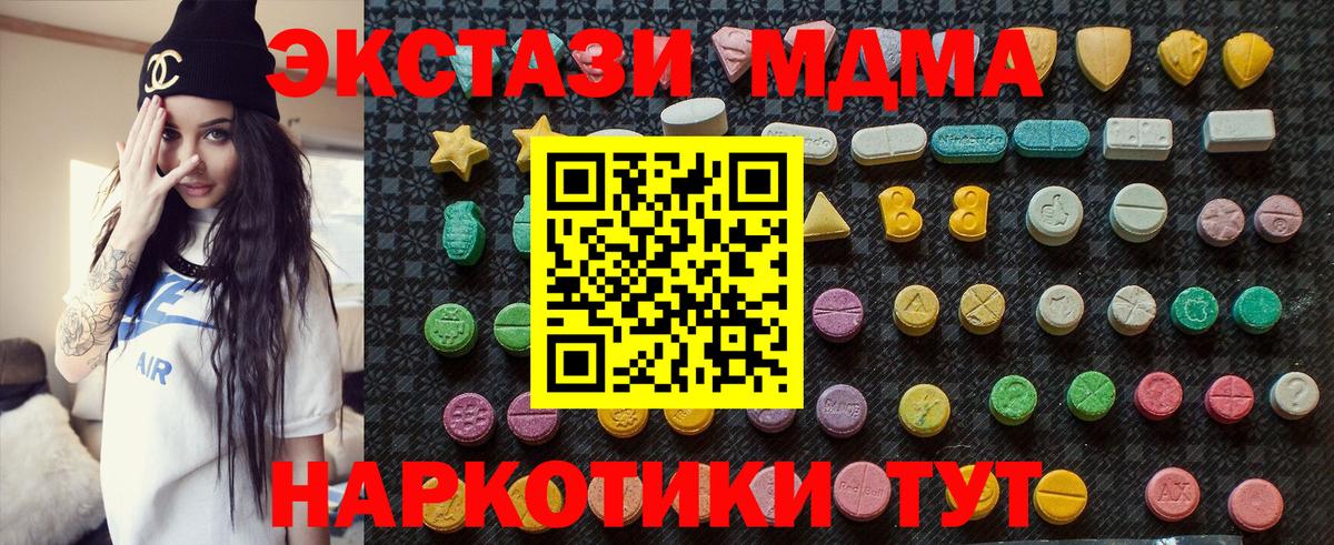 MDMA молли Котовск