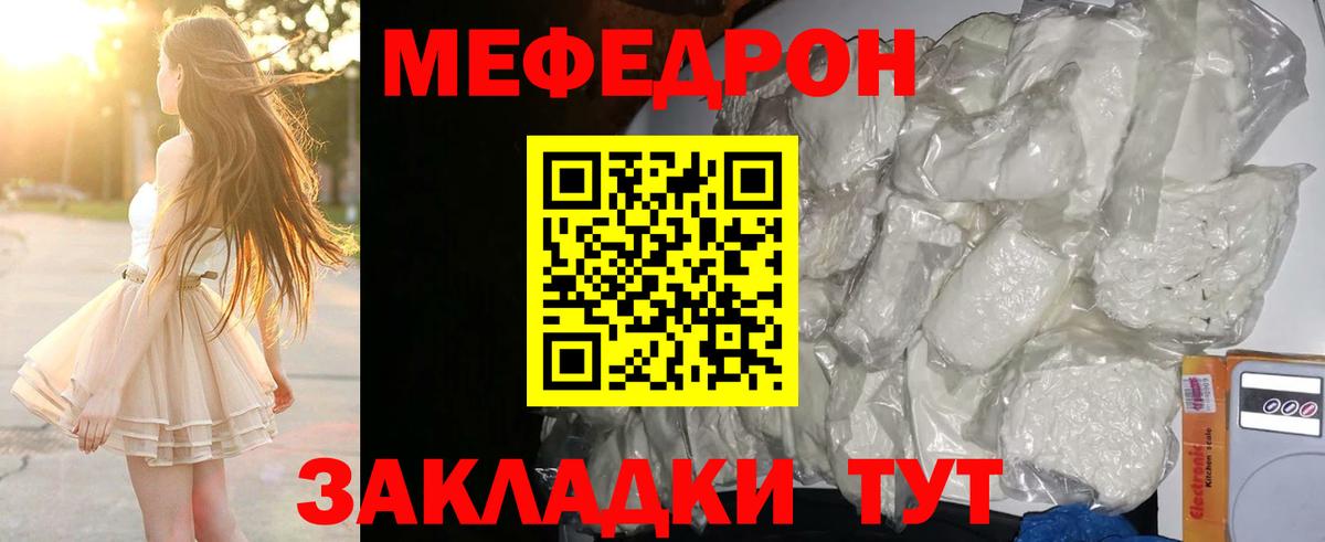 Котовск  Меф 4 MMC  Вход с VPN  МЯУ-МЯУ mephedrone 