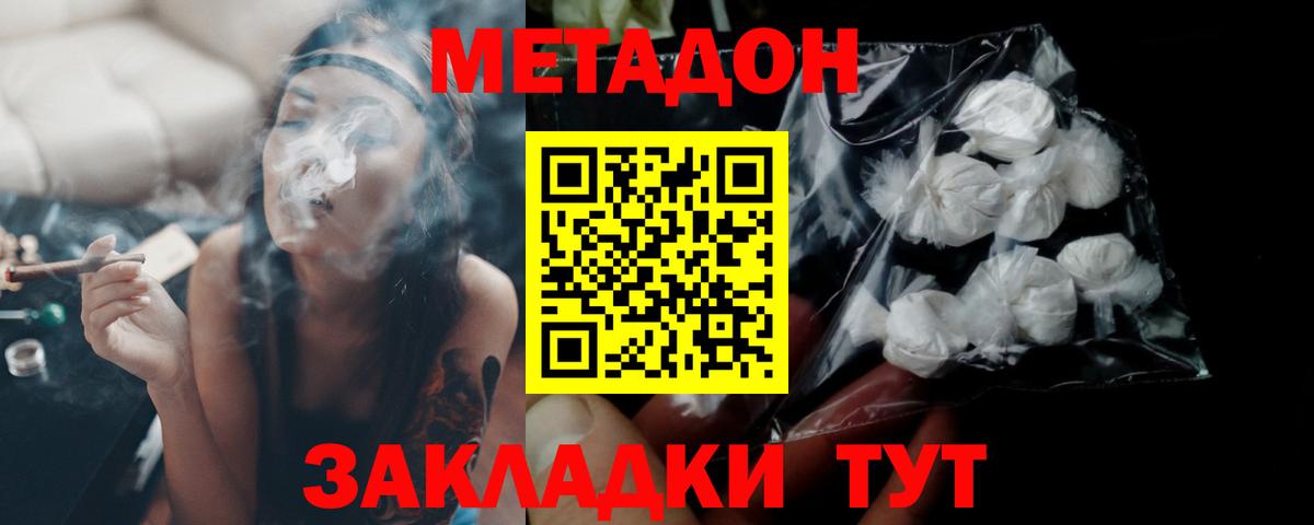 это официальный сайт  hydra ТОР  Котовск  Вход с VPN  МЕТАДОН methadone 