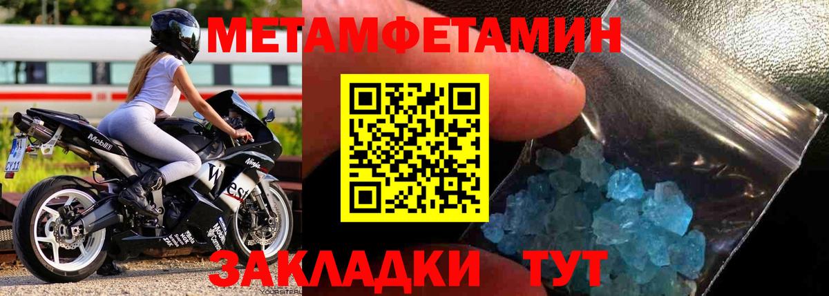 МЕТАМФЕТАМИН  МЕТАМФЕТАМИН витя  Котовск  Вход с VPN  МЕТАМФЕТАМИН витя 