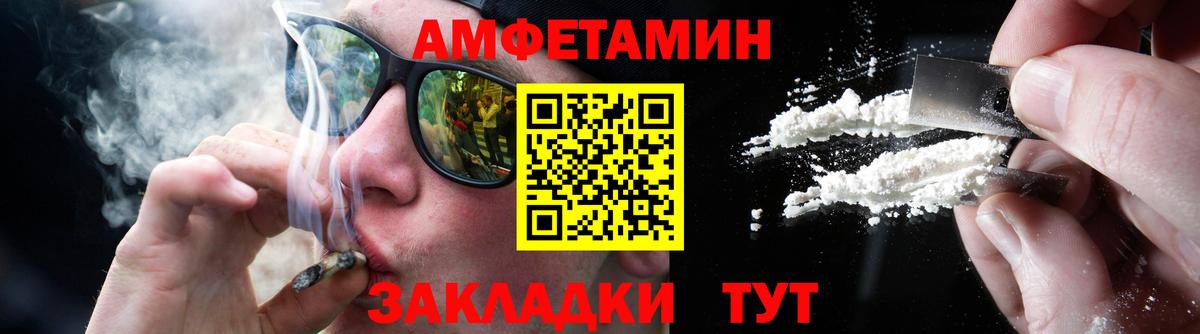 МЕТАМФЕТАМИН витя Котовск