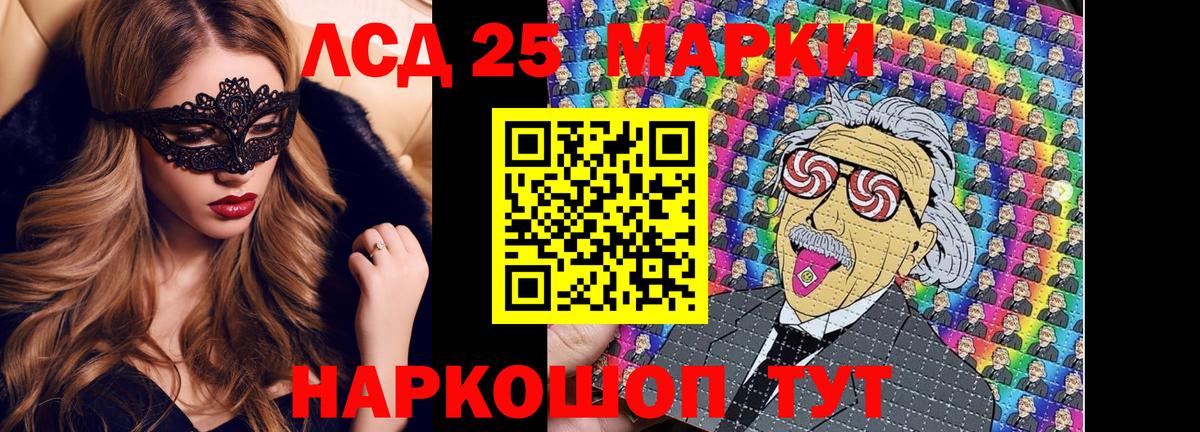 Марки 25I-NBOMe  Вход с VPN  Котовск  Марки NBOMe 1500мкг 