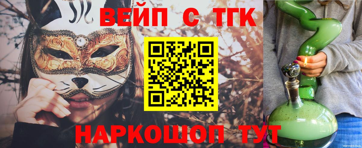 Дистиллят ТГК жижа  Дистиллят ТГК гашишное масло  Вход с VPN  Котовск 