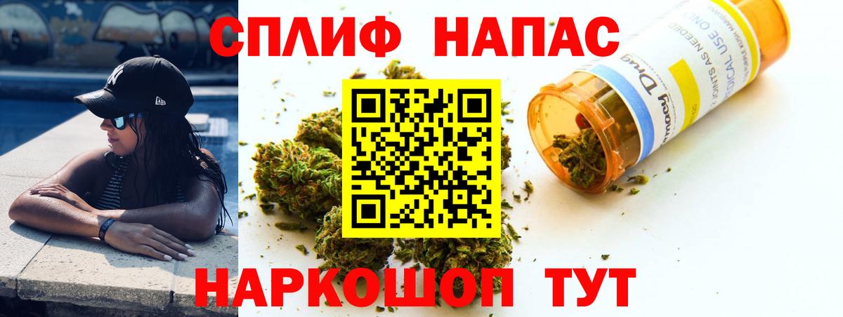 Конопля VHQ  Каннабис марихуана  Шишки марихуана VHQ  Котовск  Шишки марихуана сатива  Вход с VPN 